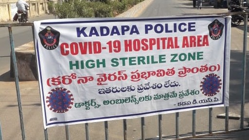 High Sterile Zone: ఈ ఏరియాలో ప్రవేశం నిషిద్ధం, కరోనా ప్రభావిత ప్రాంతాల్లో బోర్డులను ఏర్పాటు చేసిన ఏపీ పోలీసులు, వైద్య సిబ్బంది, అంబులెన్స్‌లకు మాత్రమే ఆ ప్రాంతాల్లో అనుమతి