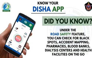 #DishaApp: మహిళ భద్రతతో పాటు అన్ని రకాల ఫీచర్లు దిశ యాప్‌లో.., దీనిపై ప్రజలకు అవగాహన కల్పిస్తున్న ఏపీ పోలీసులు, యాప్‌ను అందరూ డౌన్లోడ్ చేసుకోవాలని పిలుపు