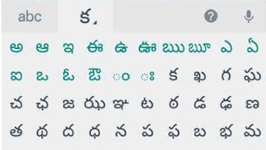 Telugu Typing in Android Mobile: ఆండ్రాయిడ్ ఫోన్లలో తెలుగు టైపింగ్ రావడం లేదా, అయితే ఈ గైడ్ పాలో అవ్వండి, మీరు తెలుగులో ఫాస్ట్‌గా టైప్ చేస్తారు, ఆండ్రాయిడ్ ఫోన్లలో తెలుగు టైపింగ్ కోసం సింపుల్ ట్రిక్స్