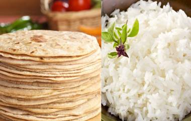 Rice Or Chapatis: రాత్రివేళ అన్నం తినడం మంచిదా, లేక చపాతీ తినడం మంచిదా, ప్రముఖ న్యూట్రిషియన్లు ఏం చెబుతున్నారంటే..