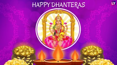 Happy Dhanteras 2021 Wishes: దంతేరాస్ పండుగ శుభాకాంక్షలు తెలిపే కోట్స్, మిత్రులకు, బంధు మిత్రులకు ఈ మెసేజ్‌స్ ద్వారా శుభాకాంక్షలు చెప్పేయండి 