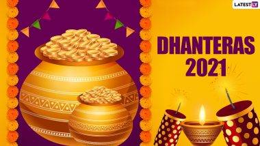 Happy Dhanteras: దంతేరాస్ పండుగ శుభాకాంక్షలు తెలిపే కోట్స్ వీడియో, మిత్రులకు, బంధు మిత్రులకు ఈ వీడియో ద్వారా శుభాకాంక్షలు చెప్పేయండి