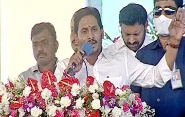 CM YS Jagan Kadapa Tour: కడప జిల్లాలో కొనసాగుతున్న సీఎం జగన్ పర్యటన, రాబోయే రోజుల్లో రాయలసీమ రూపురేఖలు మారతాయని తెలిపిన ఏపీ ముఖ్యమంత్రి