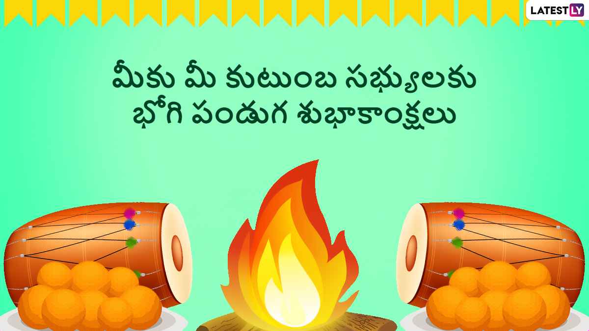 Bhogi 2022 Wishes: భోగి పండుగ శుభాకాంక్షలు ...