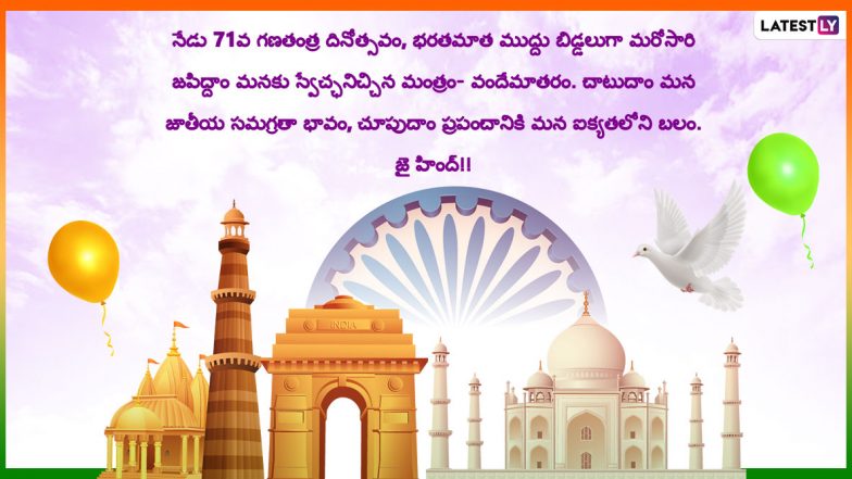 Republic Day Images Video: రిపబ్లిక్ డే శుభాకాంక్షలు తెలిపే వీడియో, మీ బంధువులకు, స్నేహితులకు గణతంత్ర దినోత్సవ శుభాకాంక్షలు ఈ వీడియో ద్వారా చెప్పేయండి
