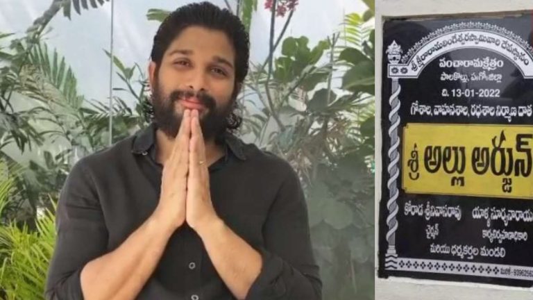 Allu Arjun Turns 40: అల్లు అర్జున్ ఈ రోజు 40వ‌ పుట్టిన‌రోజు, ఈ ల్యాండ్ మార్క్‌ పుట్టినరోజుని ఎప్పటికీ గుర్తుండిపోయేలా పార్టీ చేసుకో అంటూ చిరు ట్వీట్