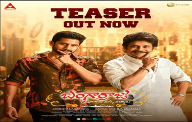 Bangarraju Teaser: కొడుకుతో కలిసి నాగార్జున రచ్చ,  సంక్రాతికి వచ్చేస్తున్నామంటూ టీజర్ రిలీజ్ చేసిన బంగార్రాజు టీమ్, ఫుల్ ఖుషీగా నాగ్, చై ఫ్యాన్స్