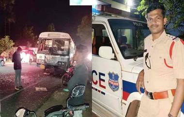 Nalgonda Accident: పెళ్లైన వారం రోజులకే విషాదం, రోడ్డు ప్రమాదంలో వికారాబాద్ ఎస్‌ఐ మృతి, ఆర్టీసీ బస్సు ఢీకొట్టడంతో తండ్రి సహా ఎస్‌ఐ మృతి