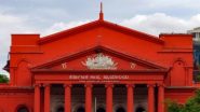 Karnataka High Court: పిటిషనర్ మరణించినా అతని ఆస్తిని పొందిన వారసులు జరిమానా చెల్లించాల్సిందే, కర్ణాటక హైకోర్టు సంచలన తీర్పు