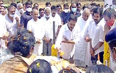 Mekapati Goutham Reddy Funeral: ముగిసిన మేకపాటి గౌతమ్ రెడ్డి అంత్యక్రియలు, ప్రభుత్వ లాంఛనాలతో తుడి వీడ్కోలు, వేలాదిగా తరలి వచ్చిన అభిమానులు