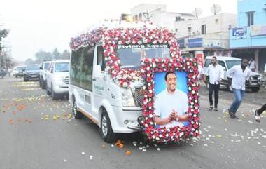 Mekapati Goutham Reddy Funeral: బ్రాహ్మణపల్లికి చేరుకున్న మేకపాటి గౌతమ్‌రెడ్డి అంతిమయాత్ర, అంత్యక్రియలకు హాజరుకానున్న ఏపీ సీఎం జగన్, తరలివచ్చిన అభిమానులు, వైసీపీ కార్యకర్తలు