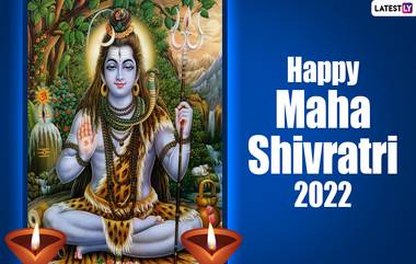 Maha Shivratri 2022: మహాశివరాత్రి రోజు ఉపవాసం, జాగరణ ఎలా చేయాలి, ఎందుకు చేయాలి, పొరపాటున కూడా చేయకూడని పనులు ఇవే..