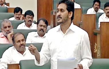 AP Budget Session 2022: చంద్రబాబు ఇంటి పేరు నారా బదులు సారా అని పెడితే బాగుంటుందని జగన్ ఎద్దేవా, చంద్రన్న కానుకలే ఈ చీప్‌ లిక్కర్‌ బ్రాండ్లు, మేం అనుమతులు ఇచ్చింది లేదని తెలిపిన ఏపీ సీఎం