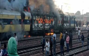 Fire Accident In Train Viral Video: రైలింజన్ లో మంటలు, ప్యాసింజర్ల సాయంతో తప్పిన పెను ప్రమాదం, ఇంజన్ నుంచి రైలు బోగీలను వేరు చేసిన ప్యాసింజర్లు, వైరల్ వీడియో...