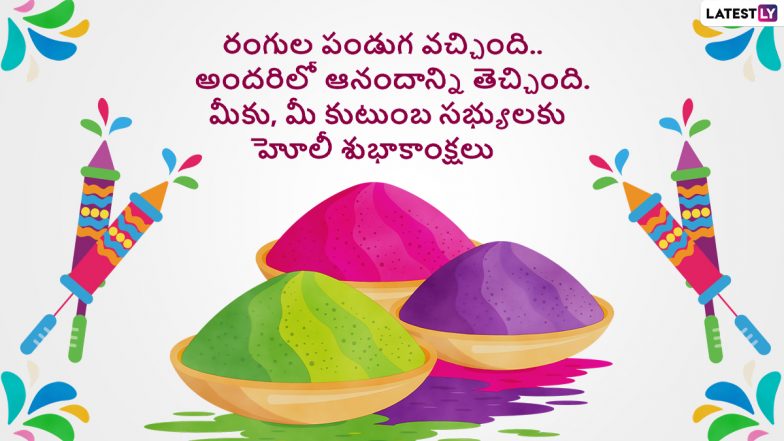 Holi 2023: మీ రాశి ప్రకారం ఏ రంగుతో హోలీ ఆడితే జాతక రీత్యా మంచిదో తెలుసుకోండి..