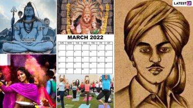 March 2022 Holidays: మార్చి నెలలో ఏకంగా 13 సెలవులు, బ్యాంక్ పనులు కోసం వెళ్లేవారు ముందుగా ఈ సెలవుల గురించి తెలుసుకోండి