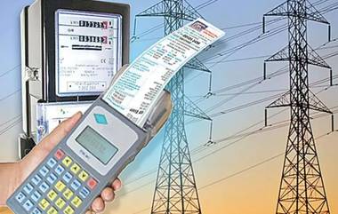 Power Tariff Hike in Telangana: తెలంగాణ ప్రజలకు విద్యుత్ షాక్, ఛార్జీల పెంపునకు ఈఆర్సీ గ్రీన్ సిగ్నల్, ఏప్రిల్ 1 నుంచి అమల్లోకి కొత్త చార్జీలు, గృహ విద్యుత్ పై 40 నుంచి 50 పైసలు పెంపు