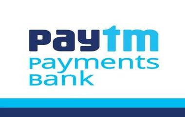 RBI Bans Paytm Payments Bank: పేటీఎంకు ఆర్బీఐ షాక్! కొత్త కస్టమర్లను తీసుకోకుండా నిషేదం, ఆడిట్ పూర్తయ్యేవరకు పేటీఎంపై కొనసాగనున్న ఆంక్షలు, నిషేదం ఎందుకో తెలుసా?