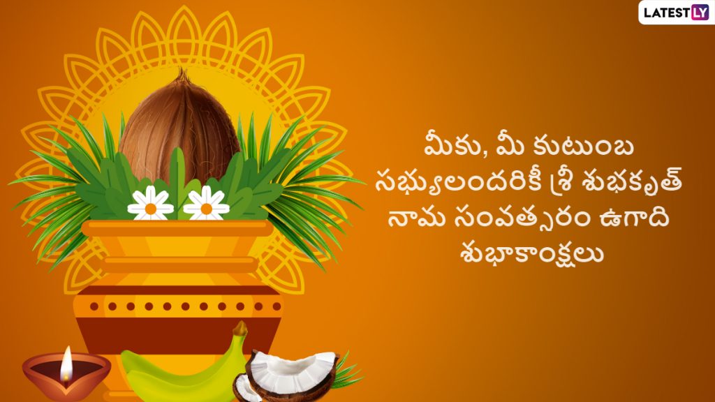 ugadi-2022-messages