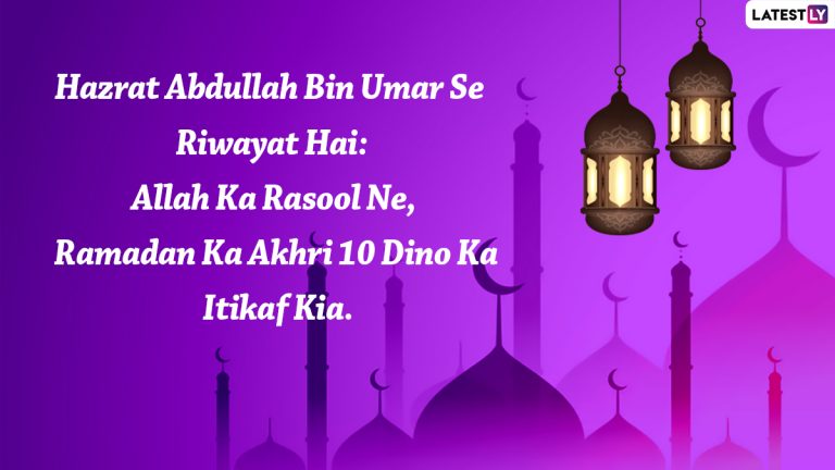 Shab e-Qadr Mubarak 2022: ఇస్లామిక్ క్యాలెండర్‌లో పవిత్ర రాత్రి షబ్-ఎ-ఖద్ర్, పవిత్ర రంజాన్ మాసంలోని ఈ చివరి 5 రాత్రులు ముస్లింలకు చాలా ముఖ్యమైనవి