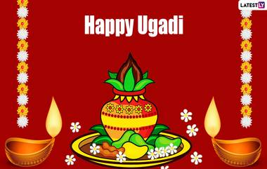 Ugadi Panchangam: శుభకృత నామ సంవత్సరంలో ఈ నాలుగు రాశుల వారు రియల్ ఎస్టేట్‌, షేర్ మార్కెట్లో బాగా సంపాదిస్తారట.. మీరు కూడా ఆ రాశిలో ఉన్నారా చెక్ చేసుకోండి