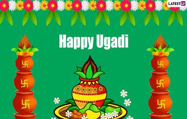 Ugadi Panchangam: శుభకృత నామ సంవత్సరంలో ఈ నాలుగు రాశుల వారికి త్వరలోనే వివాహ యోగం, మీరు కూడా ఆ రాశిలో ఉన్నారా చెక్ చేసుకోండి..