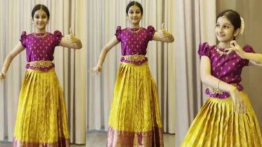 Sitara Kuchipudi Dance: మహేష్‌బాబు కూతురు సూపర్ డ్యాన్స్ చూశారా? సితార ఫస్ట్ కూచిపూడి డ్యాన్స్ వీడియో షేర్ చేసిన నమ్రతా శిరోద్కర్