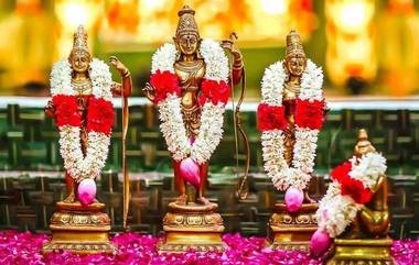 Sri Ram Navami 2023: శ్రీరామనవమి ఏ తేదీన జరుపుకోవాలి, మార్చి 30న జరుపుకోవాలా...లేక మార్చి 31న జరుపుకోవాలా...తెలుసుకోండి..