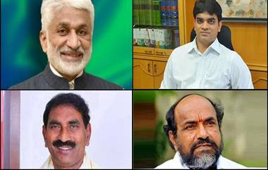 YSRCP Rajya Sabha MP Candidates: వైఎస్సార్‌సీపీ రాజ్యసభ అభ్యర్థులు వీరే, నేపథ్యాలు ఇవే, బీసీ నేత ఆర్. కృష్ణయ్య ఏపీ నుంచి రాజ్యసభకు ఎంపిక, విజయసాయి రెడ్డికి మరో అవకాశం..