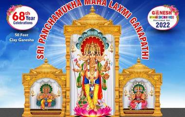 Khairatabad Ganesh Idol's Poster: ఈ ఏడాది ఖైరతాబాద్ వినాయకుని రూపం ఇదే, పంచముఖ లక్ష్మీగణపతి అవతారంలో భక్తులకు దర్శనమివ్వనున్న గణేశుడు