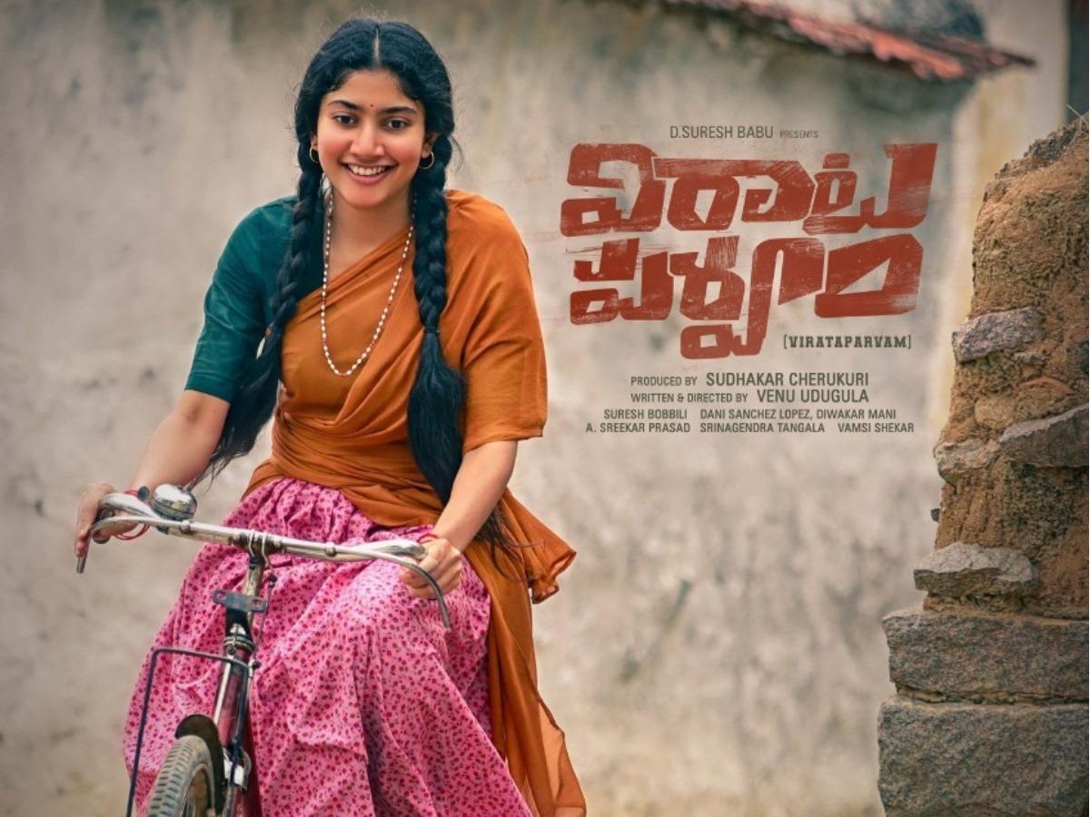Sai Pallavi Clarification: కశ్మీరీ ఫైల్స్ వ్యాఖ్యలపై సాయిపల్లవి క్లారిటీ, వీడియో మొత్తం చూసి మాట్లాడాలంటూ హితవు, ట్రోలర్స్ నోర్లు మూయించిన లేడీ పవర్ స్టార్