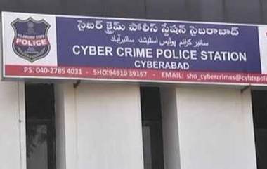 Aadhar Enabled Payment System Fraud: ఆధార్ ఎనేబుల్డ్ పేమెంట్ సిస్టమ్ సాయంతో రూ. 10 లక్షల మేర మోసపూరిత లావాదేవీలు, ఆరుగురిని అరెస్ట్ చేసిన హైదరాబాద్ సైబర్ క్రైమ్ పోలీసులు