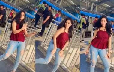 Girl Dancing in Hyd Metro: వైరల్ వీడియో.. హైద‌రాబాద్‌ మెట్రో స్టేషన్‌లో యువతి డ్యాన్స్, తీవ్ర ఆగ్రహం వ్యక్తం చేసిన అధికారులు, కేసు నమోదు