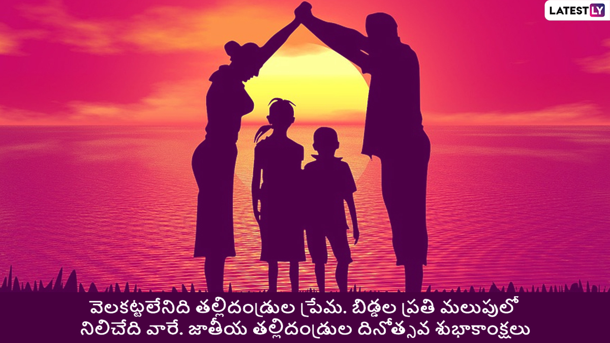 National-Parents-Day-2022_2