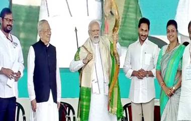 PM Modi Bhimavaram Tour: భీమవరంలో అల్లూరి విగ్రహాన్ని ఆవిష్కరించిన ప్రధాని మోదీ, సభలో తెలుగులో ప్రసంగాన్ని ప్రారంభించిన ప్రధాని మోదీ