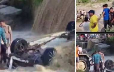 Uttarakhand Road Accident: ఉత్తరాఖండ్‌లో ఘోర రోడ్డు ప్రమాదం, నదిలో కొట్టుకుపోయిన కారు, 11మందిలో తొమ్మిది మంది మృత్యువాత