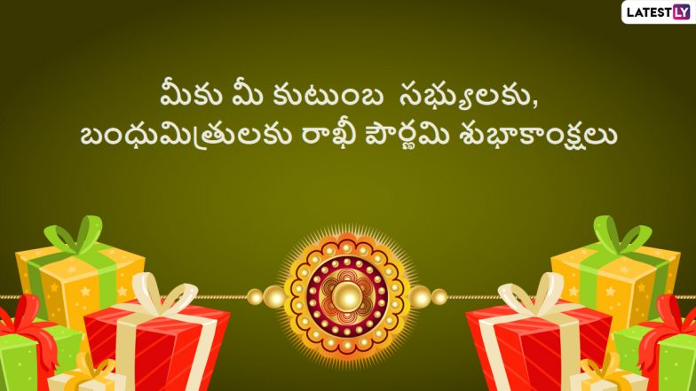 Raksha Bandhan 2023: రాఖీ పండుగ రోజు చేయకుండా ఉండాల్సిన తప్పులు ఇవే..ఈ తప్పులు చేశారో పుణ్యం బదులు పాపం తగలడం ఖాయం..