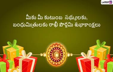 Raksha Bandhan 2023: రాఖీ పండుగ రోజు చేయకుండా ఉండాల్సిన తప్పులు ఇవే..ఈ తప్పులు చేశారో పుణ్యం బదులు పాపం తగలడం ఖాయం..