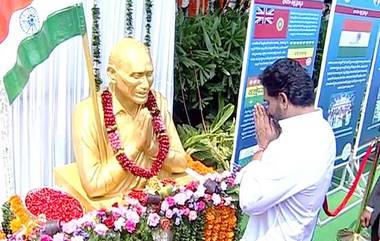 Pingali Venkayya 144th Birth Anniversary: పింగళి వెంకయ్య 146వ జయంతి, నివాళులు అర్పించిన ఏపీ సీఎం జగన్, దేశ ప్ర‌జ‌లంద‌రూ గ‌ర్వ‌ప‌డేలా జాతీయ పతాక రూపకల్పన చేసిన తెలుగు బిడ్డ