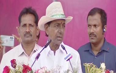 Khammam Collectorate Inauguration: ఖమ్మం సమీకృత కలెక్టరేట్‌ను ప్రారంభించిన సీఎం కేసీఆర్, ప్రభుత్వ పాలనను ప్రజలకు మరింత చేరువ చేయనున్న సమీకృత కలెక్టరేట్‌