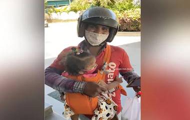 Delivery Boy Carries Children: చంకన పిల్లలతో విధులకు జొమాటో డెలివరీ బాయ్‌.. నెటిజన్లు ఏమన్నారంటే?