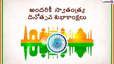Independence Day 2023 Wishes in Telugu: స్వాతంత్య్ర దినోత్సవ శుభాకాంక్షలు కోట్స్, మీ బంధువులకు, స్నేహితులకు ఇండిపెండెన్స్ డే శుభాకాంక్షలు ఈ మెసేసెజ్ ద్వారా చెప్పేయండి