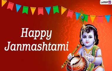 Happy Janmashtami 2022 Quotes & Gokulashtami Wishes: చిన్ని కృష్ణుడి పుట్టిన రోజు విషెస్ ను మరింత అందంగా మీ బంధు, మిత్రులకు తెలియజేయండి.. ఈ స్పెషల్ కోట్స్ మీకోసమే..