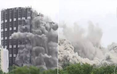 Noida Twin Towers Demolition: కూల్చారు సరే, ఆ వ్యర్థాలు తీయాలంటే 3 నెలల సమయం, 9 సెకండ్లలోనే కుప్పకూలిన ట్విన్ టవర్స్, అపెక్స్‌,సెయానే టవర్స్  గురించి  ఆసక్తికర విషయాలు