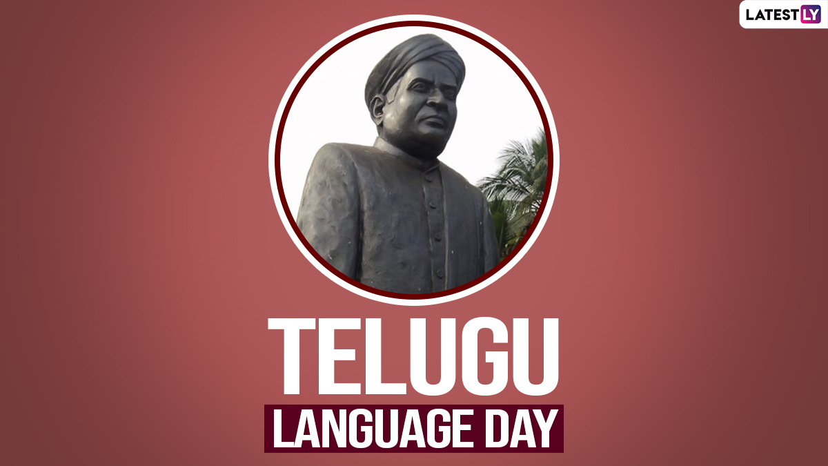 Telugu Language Day Wishes