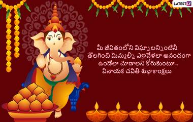 Ganesh Kavacha Mantram: అప్పుల బాధ భరించలేక పోతున్నారా, అయితే బుధవారం గణేశ కవచ మంత్రం ఇలా చదివితే మీరు రుణ విముక్తులు అవడం ఖాయం..