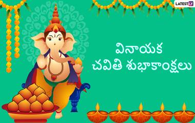 Ganesh Chaturthi 2023: వినాయక చవితి రోజు ఈ తప్పులు చేశారంటే, దరిద్రం అయస్కాంతంలా వెంటపడటం ఖాయం...