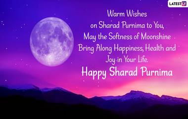 Sharad Purnima 2022: అప్పులతో సతమతం అవుతున్నారా, అక్టోబర్ 9న శరద్ పూర్ణమ వ్రతం చేస్తే, లక్ష్మీదేవి నట్టింట్లోకి నడిచి రావడం ఖాయం, ఎలా చేయాలో తెలుసుకోండి..