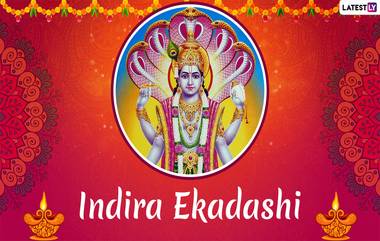 Indira Ekadashi 2022: రేపే ఇందిరా ఏకాదశి, ఈ రోజు ఉపవాసం ఉంటే ఎంత పుణ్యమో ముందే తెలుసుకోండి, లక్ష్మీ దేవి కటాక్షం మీకు దక్కడం ఖాయం..