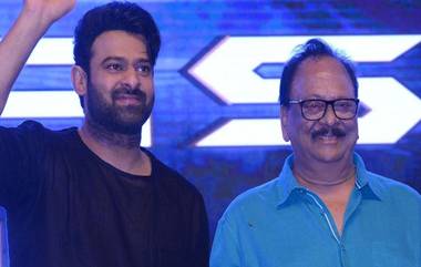 Prabhas First Personal Post: సోషల్ మీడియాలో ప్రభాస్ పర్సనల్ పోస్ట్, పెద్దనాన్నను తలుచుకుంటూ చేసిన వీడియో అదుర్స్, సేమ్ మేనరిజమ్స్ అంటూ కామెంట్స్ పెడుతున్న ఫ్యాన్స్, వైరల్‌ గా మారిన పోస్ట్, మీరు కూడా చూస్తే వావ్ అనకుండా ఉండలేరు